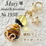 【健康運・長寿】1958　琥珀×タイガーアイ　天然石　お守り　チャーム　星　ストラップ