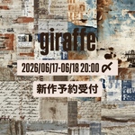 【予約】ハーフコンプリート