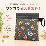 名入れ無料！両面ポケット付きマナーポーチ✨フェイクレザー×キャンパス地　　ジャックラッセルテリア