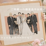 似顔絵ウェルカムボード結婚式イラストを描きます♡記念日　ファミリー　誕生日　イラスト　似顔絵オーダー　還暦　プレゼント　にがおえ　還暦祝い　両親贈呈品　カップル　シンプル　結婚祝い　
