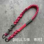 《BELL.S様》パラコード　ショルダー　エコバッグ　持ち手