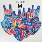 鳩のオムツ・ドバト用（M)（バードスーツ.バードダイパー）大漁旗.青