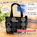 トートバッグ■北欧■大容量■Ａ４サイズ◎■サークル柄■サイドポケット付き■肩掛けＯＫ■収納たっぷり×使いやすさ抜群