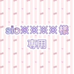 S様専用《ボタンホール式》オーダー保育園帽子の日よけカバー2枚セット