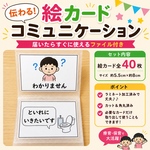 コミュニケーションブック＊絵カード 視覚支援
