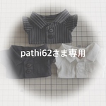 専用出品です
