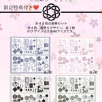 【こんぷりーとせっと2set】りかこらーじゅ　和素材スペシャル　オリジナル素材　RICA オリジナル素材　コラージュ素材