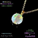 動画ｱﾘ🏯京都オパール(胡粉)桃～橙～緑～紫🆕新感覚ダブレットTYPE✨18金KGP.Top(SV.925)✨天然石ネックレス🇯🇵世界に誇るJapaneseクオリティー🌸