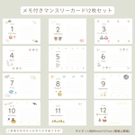 マンスリーカード　L判サイズ　アルバム　メモ付き　四季No.2