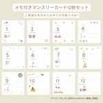 ましかく　マンスリーカード　アルバス　アルバム　メモ付き　四季No.2