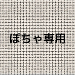 ぽちゃ様専用