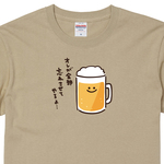 今夜は帰さないぜ…【サンドカーキ】ekot Tシャツ <イラスト：タカ（笹川ラメ子）>