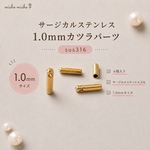 【4個】サージカルステンレス　1.0㎜カツラパーツ　m52