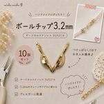 3.2㎜【10個】サージカルステンレス   ボールチップ　m171
