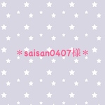 saisan0407様＊クレイデコトレカケース