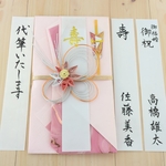 代筆つき☆御祝儀袋　ご祝儀袋　お祝い袋　結婚祝　のし袋　金封　代筆　筆耕