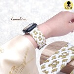 【🦁🤍さま専用】白×金花｜組紐のApple Watchバンド 和風 ハンドメイド 伝統工芸｜ホワイト ゴールド 高級 上品 着物に合う