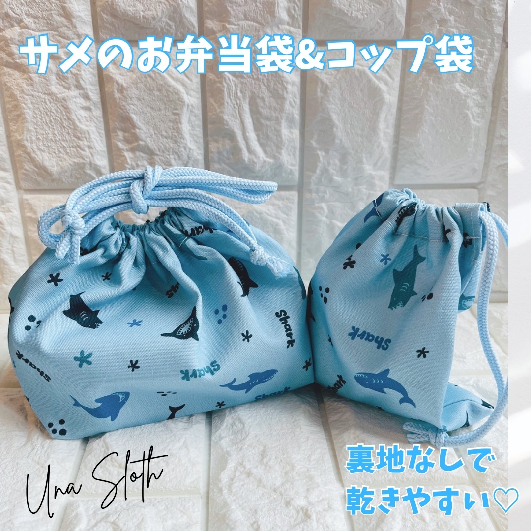 コップ袋 - お弁当袋・ランチョンマットの人気通販 | minne byGMO