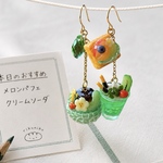 まるごとメロンプリンアラモード　メロンソーダ　ピアス