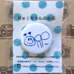 Ｋｅｉちゃんイラスト缶バッジ ありんこ缶バッジ