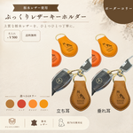 【ボーダーコリー】ぷっくりレザーキーホルダー