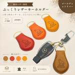 【ゴールデンレトリバー】ぷっくりレザーキーホルダー