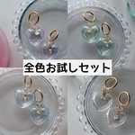 迷ったらこれ‼︎お試し全色限定セットheart）ウォーターガラスタッセル)#gl9