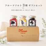 フルーツソルト【ギフト箱入り】Flusso フルッソ 新感覚 調味料 オーガニック 有機湖塩 果物 野菜
