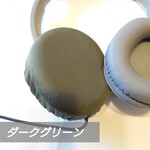 ヘッドフォンカバー イヤーパッド カーキ