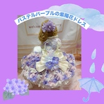 犬猫うさちゃん服 【即納OK】　　　　　　　　　　　　　　　　　　　　　　パステルパープルの紫陽花ドレス