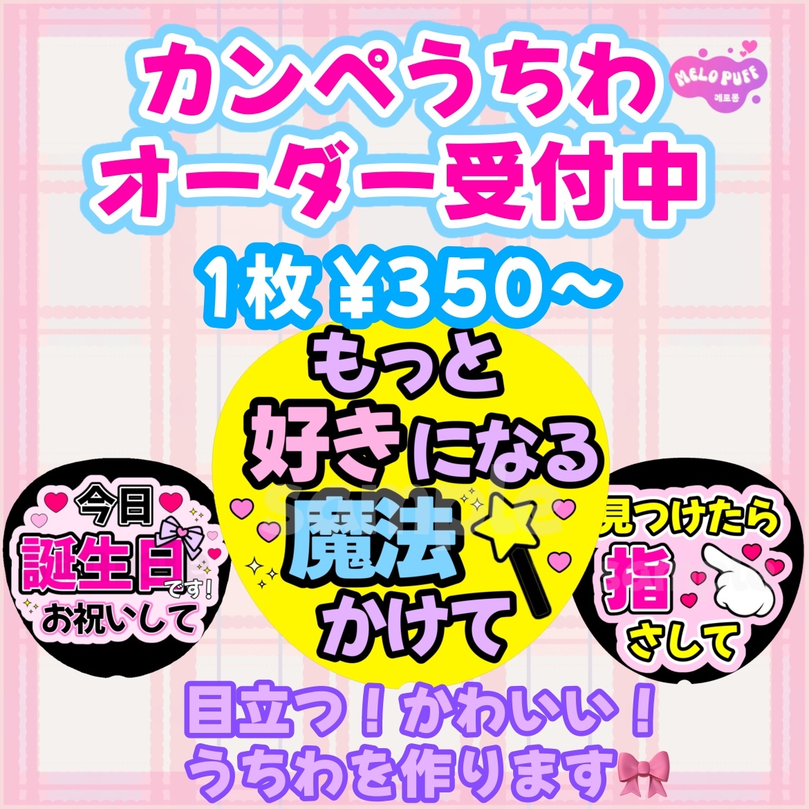 オリジナル カンペうちわ オーダー受付中！1枚500円〜 ファンサ報告多数有♡ ファンサうちわ カンペうちわ オーダー ネット