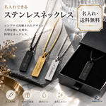 名入れ・送料無料 ドッグタグ ネックレス ステンレス ギフトボックス入り 刻印 メンズ レディース ギフト 記念日