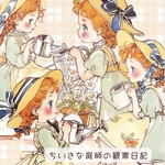 chan.ce オリジナルステッカー　6種6枚入り  小さな庭師の観察日記　人物ステッカー　女の子　コラージュ　素材　シール