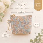 Special Price✦とても小さなマチ付きポーチ　リバティ　ベッツィアン　ミルクティ　ラミネート　7×5×2㎝