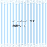オーダー専用ページ