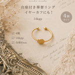 【14kgf】台座付き華奢リング　イヤーカフにも！m-28
