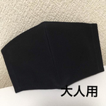 【再入荷】立体ガーゼマスク ブラック 大人用