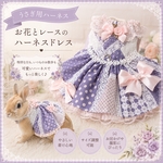 🎀レースとリボンのおめかしワンピ🎀完成品M