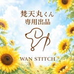 梵天丸くん　専用出品
