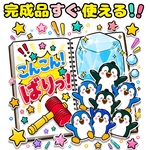 【完成品】こんこん！ばりっ！　スケッチブックシアター　保育　誕生日会　出し物　保育教材　施設　幼稚園