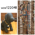 uca1220さま専用