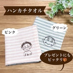⭐︎似顔絵刺繍ハンカチ⭐︎/タオル/巾着/ポーチ/刺繍枠/子供の絵/お絵描き/メモリアル/父の日/母の日/敬老の日/プレゼント/ギフト/似顔絵/名前シール/名前ワッペン/名前キーホルダー/オーダー/