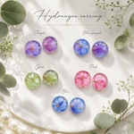 ♡送料無料♡紫陽花柄レジンピアス　イヤリング　ステンレス樹脂ピアスノンホールピアス
