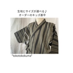 男の子★和柄の甚平