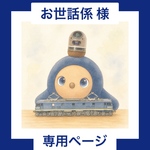 ラボット用　甚平　温泉/アヒル柄　紺色，桜柄　オフホワイト　各１点