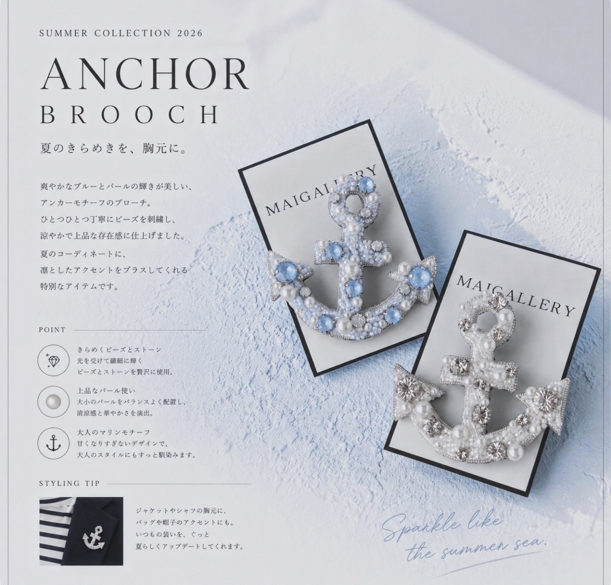 ✨⚓️イカリブローチ✨ 4,891円