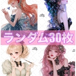  【新作込】cotton melody / ランダム30枚 / 人物ステッカー オリジナルステッカー オリジナル人物ステッカー ステッカー【選択式】