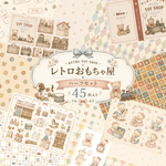 《受注販売》レトロおもちゃ屋さん 【ハーフセット 45枚】