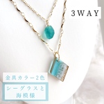 海で見つけたシーグラスと波紋を閉じ込めた3WAY2連ネックレス 海レジン 砂浜 マリン マーメイド 涼しげ すりガラス風 夏コーデ 浴衣 着物 花火大会 お祭り 国内旅行 海外旅行 プチギフト