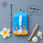 ポケットティッシュケース【チンアナゴ】｜ポケットティッシュ・ポリ袋・おでかけ・保育園・移動ポケット・出産祝い・便利・ポーチ・ベビーカー・ウェットティッシュ　花粉症　車